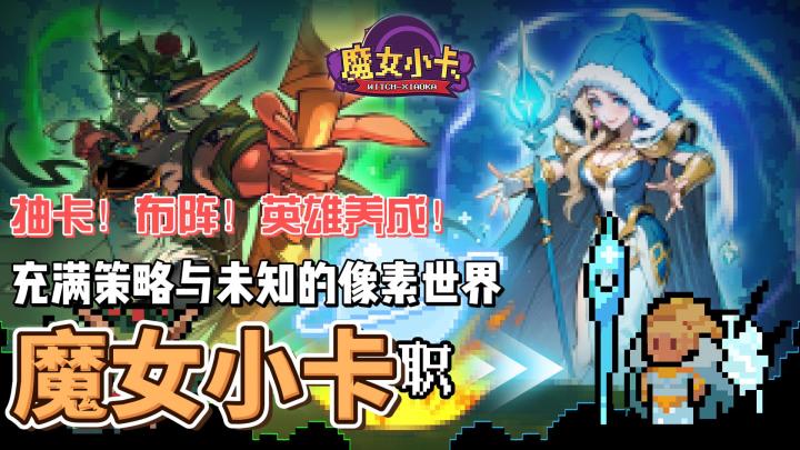 抽卡!布阵!英雄养成!25年最期待的卡牌游戏截图