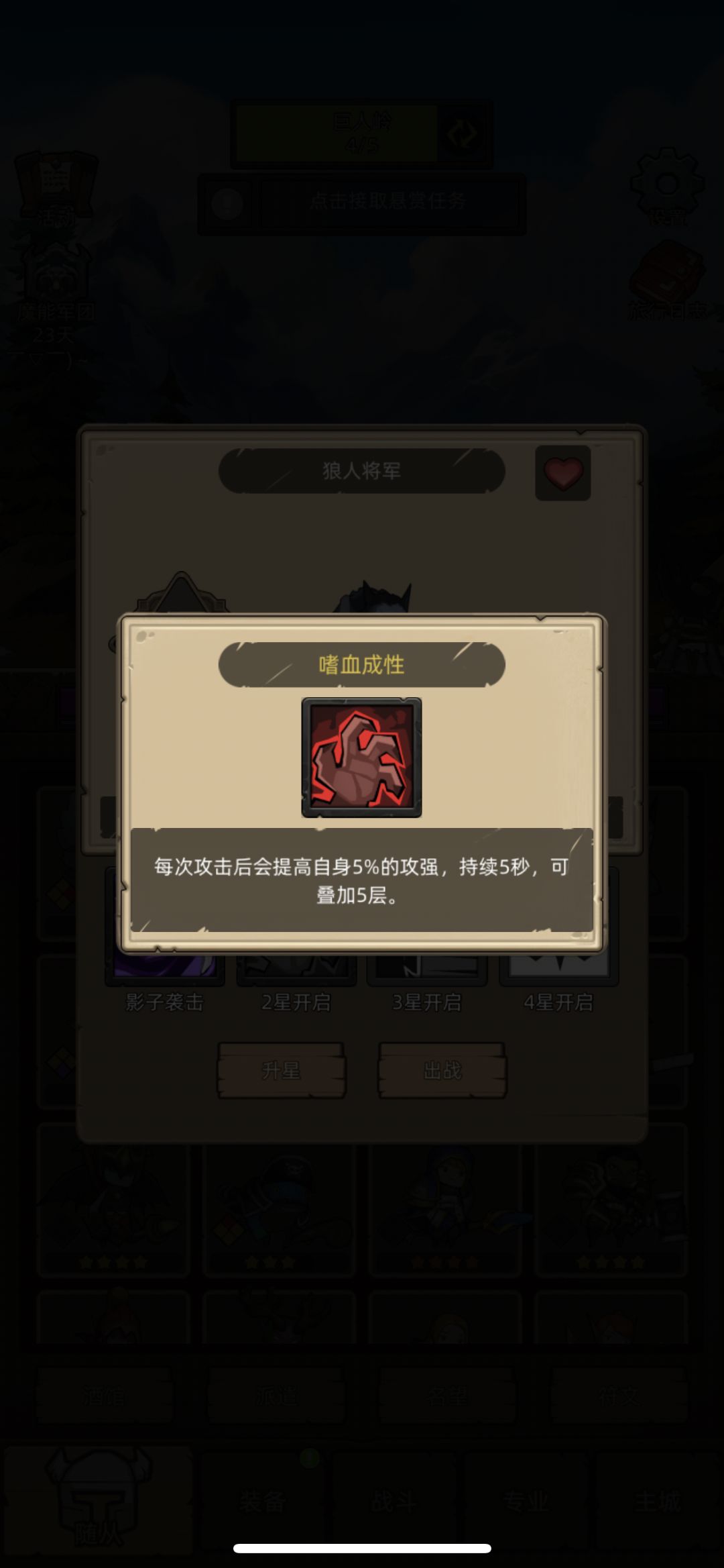 【新饰品】戒律牧,为随从大哥摇旗呐喊 8