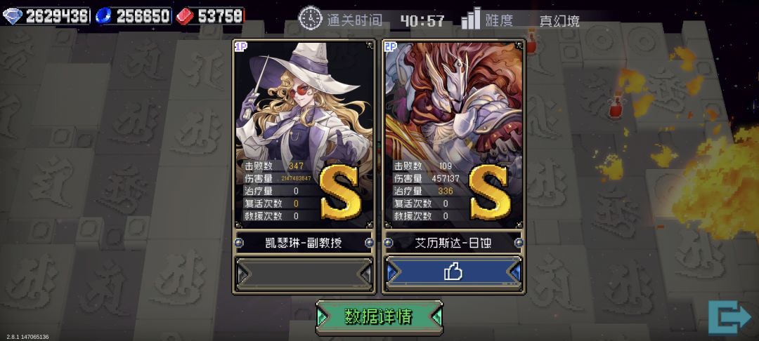 爆燃+碎骨刀火法成功打出联机21亿伤害截图