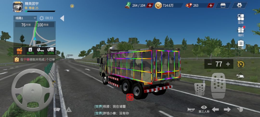 轮胎更废了 3
