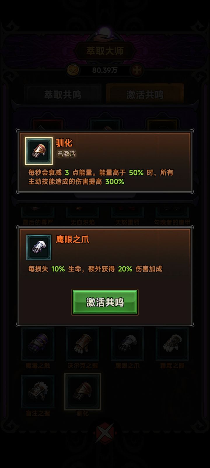 手套的性价比。截图