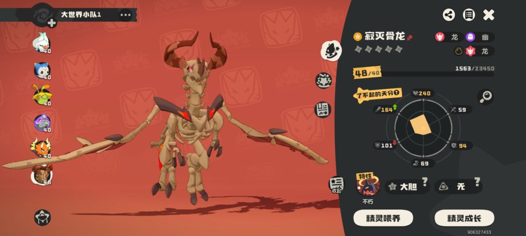 洛克游玩记录 2