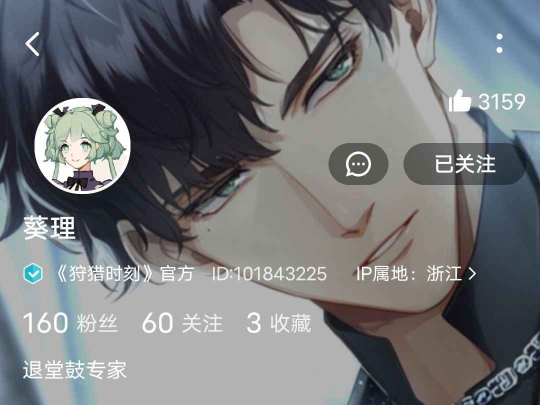 这不欺负老实人嘛！ 3