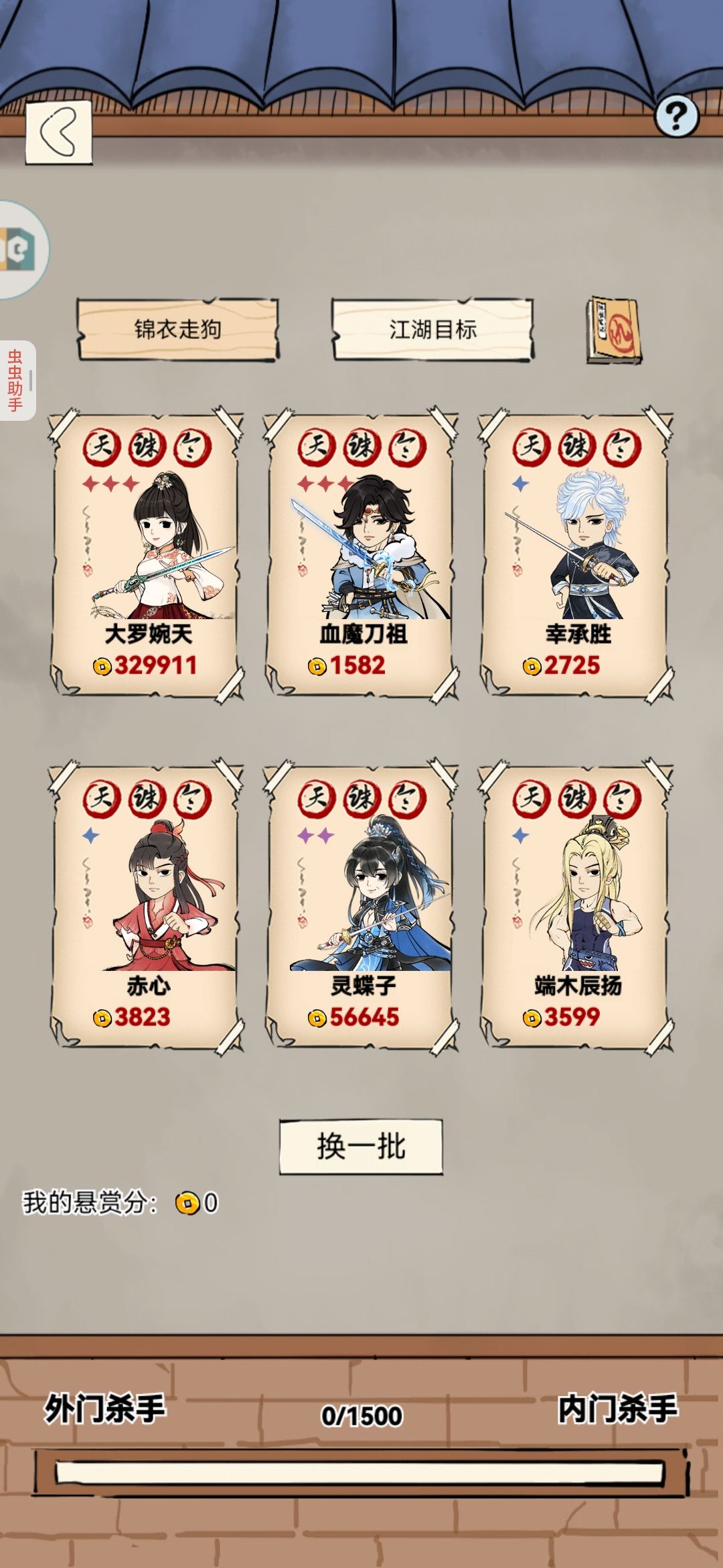 退休 6