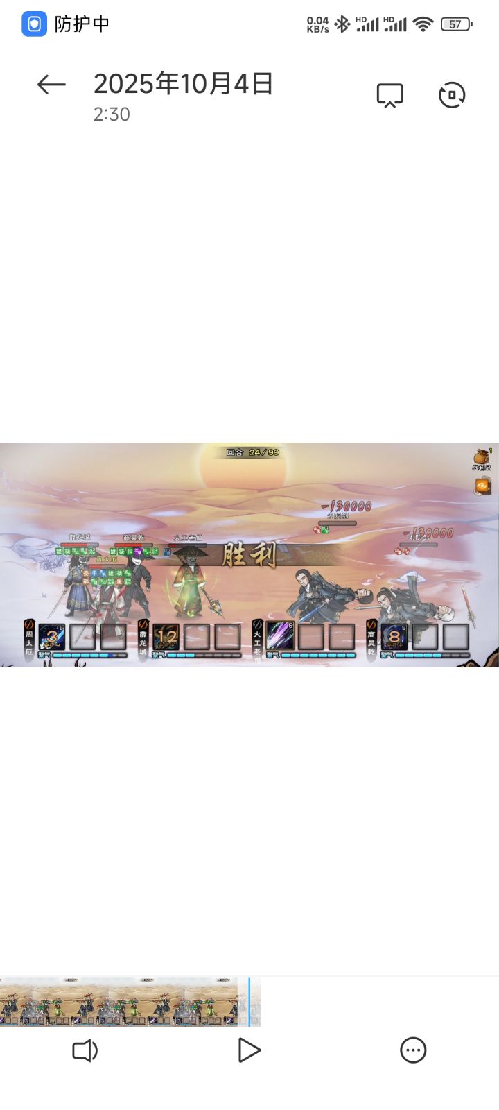 武神殿问题请教截图