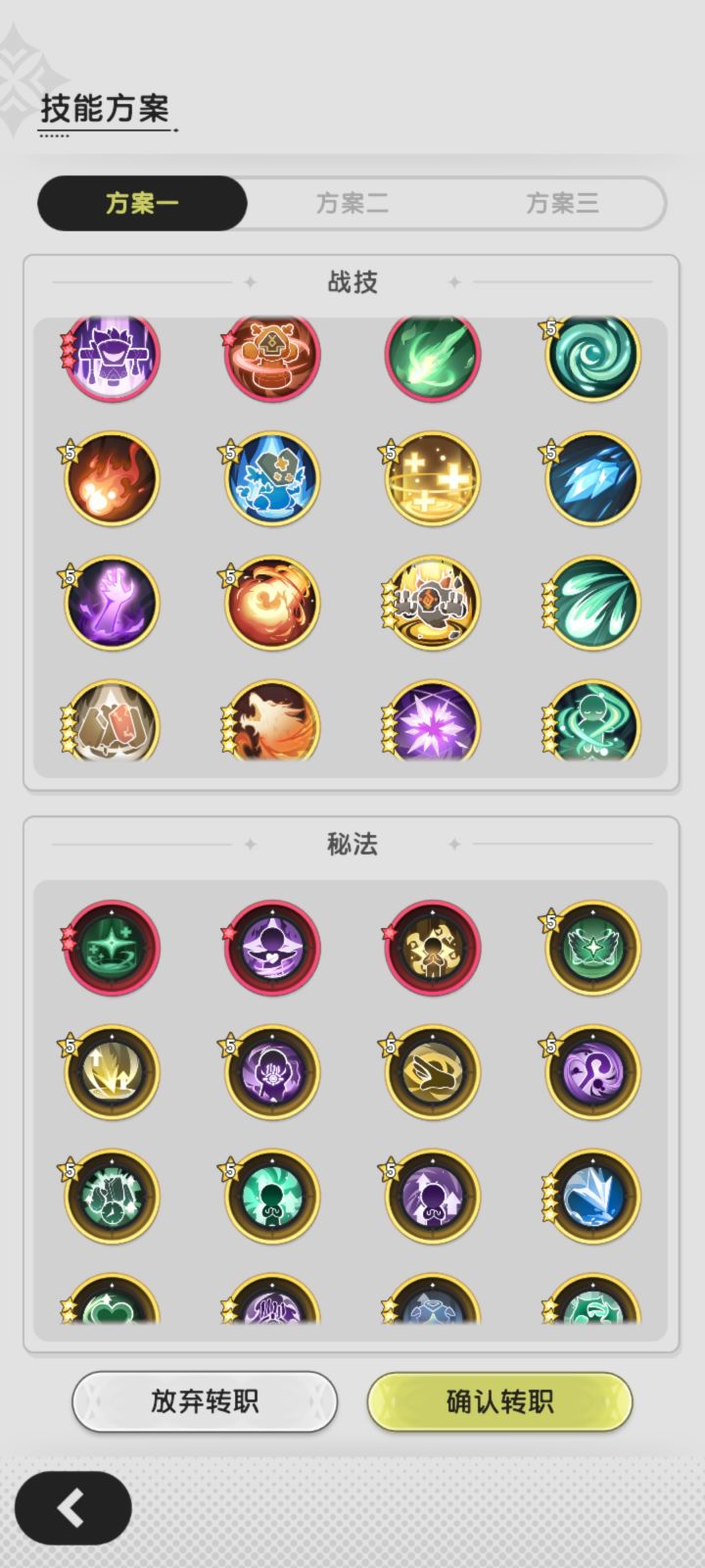 救救孩子吧,选哪个呀?截图