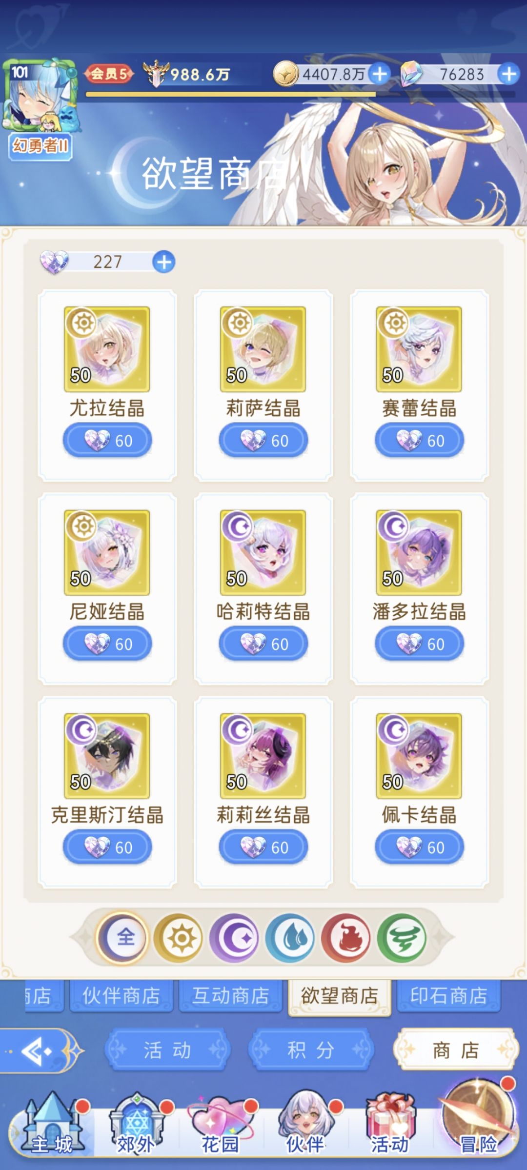 女神之吻商店还会更新吗 1