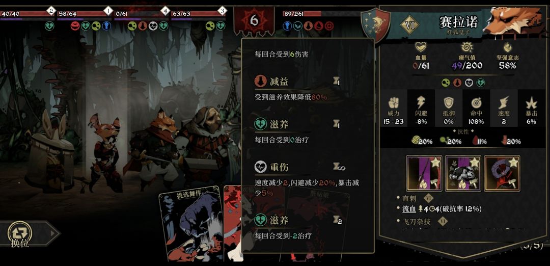 滋养-2扣血什么玩意 1