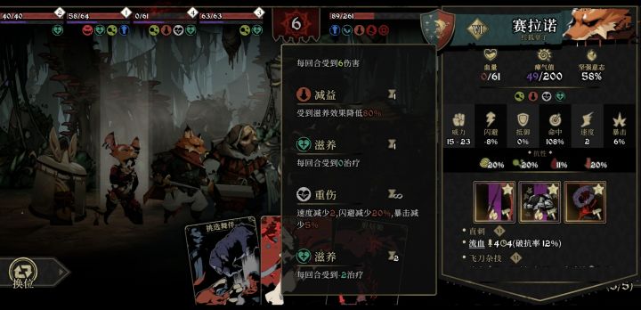 滋养-2扣血什么玩意截图