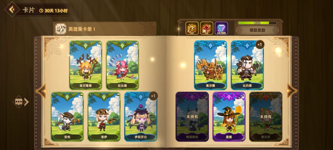 同收卡 2