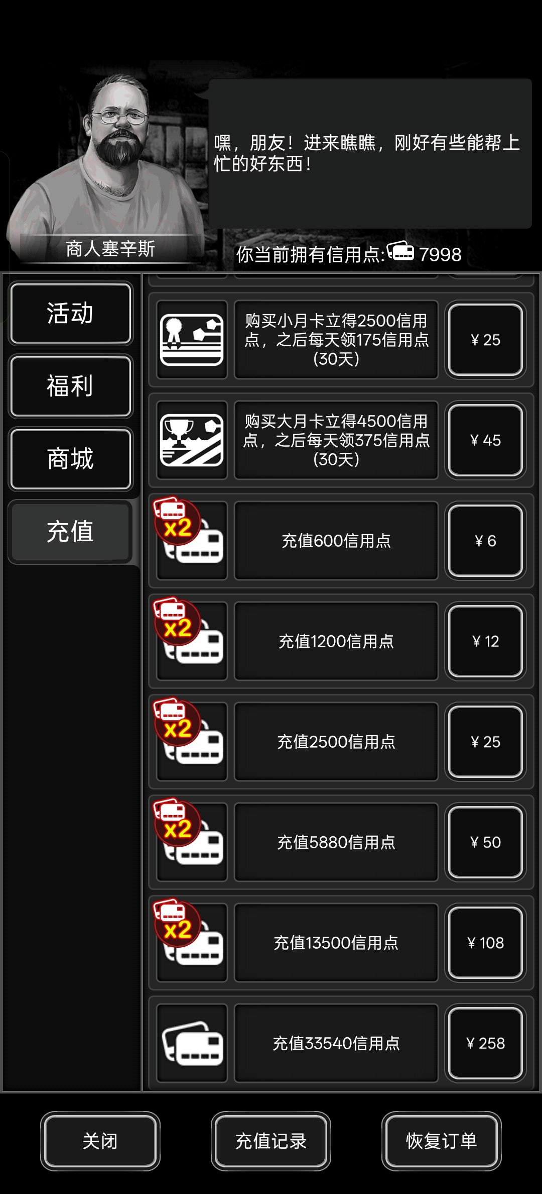 萌新求友 1
