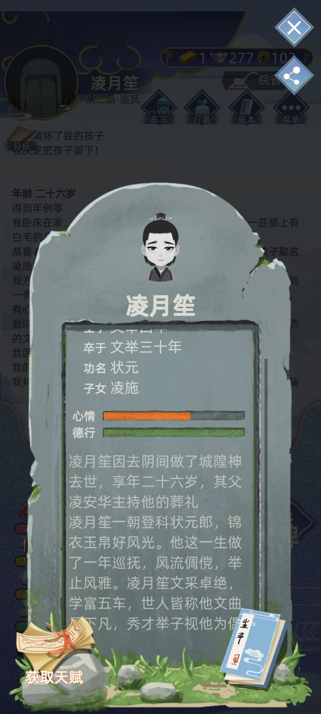 怎么还有冥试 1