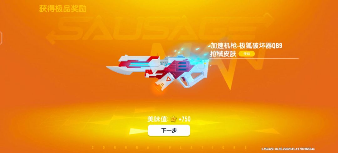 假面骑士联动梦幻补给箱！！！ 3