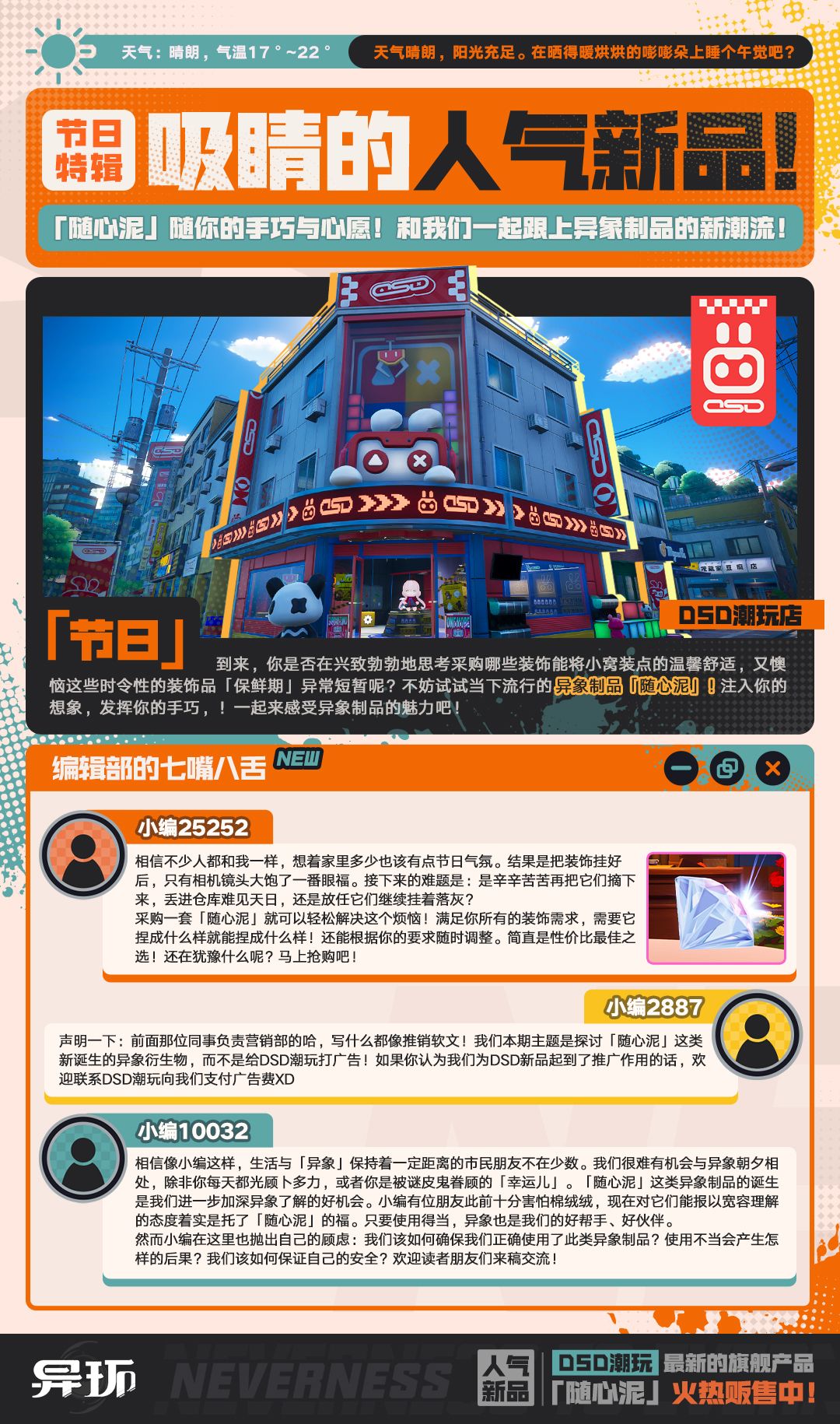 节日特辑丨吸睛的人气新品! 1