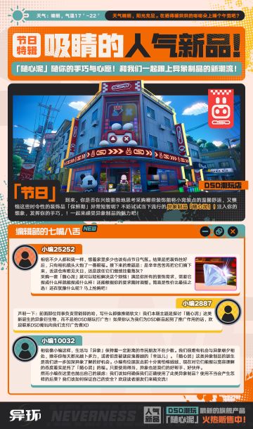 节日特辑丨吸睛的人气新品！