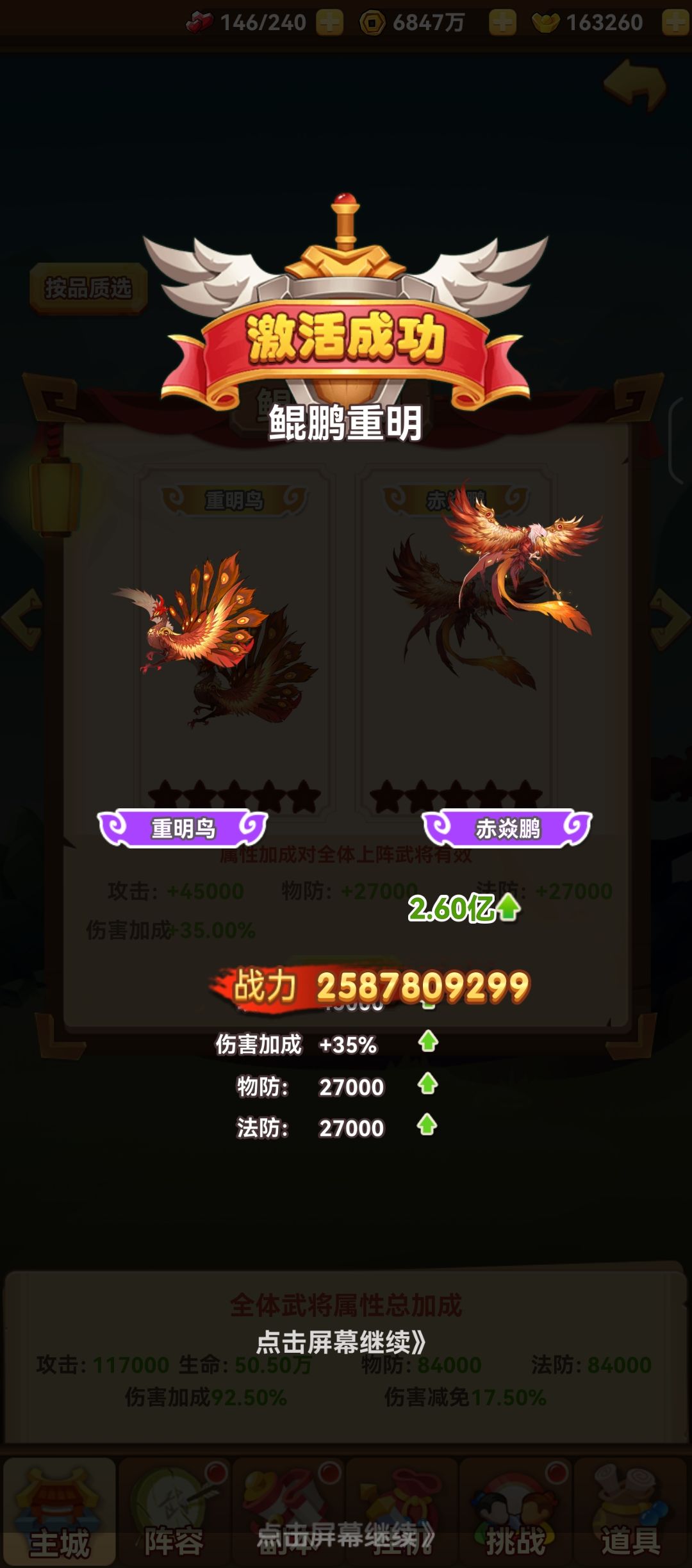 起飞咯 4