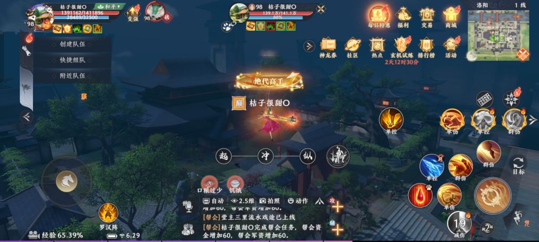 《天龙八部2》有哪些独特的创新之处 1