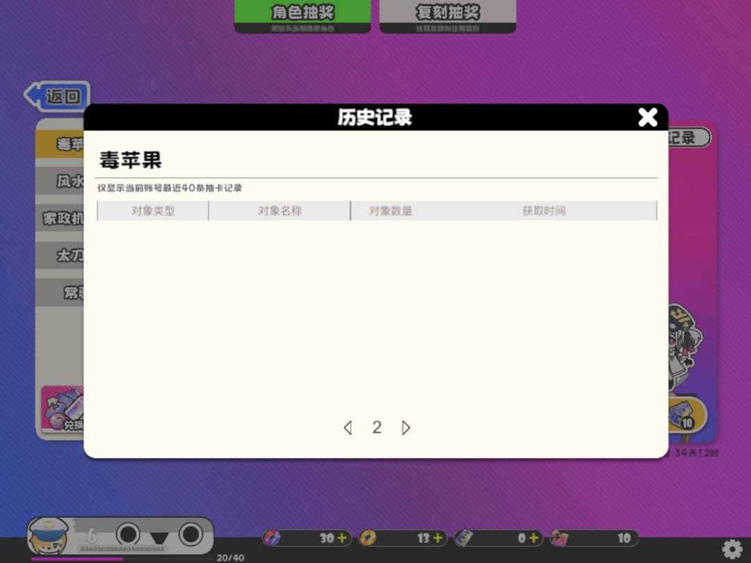 前有新手池30抽3角色,后有up池十连出货 3