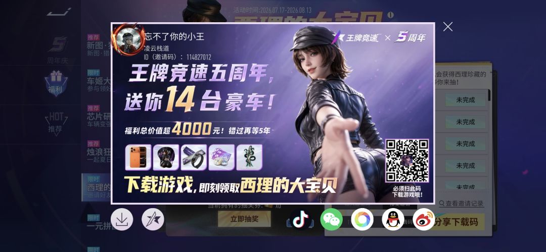一起加油 2