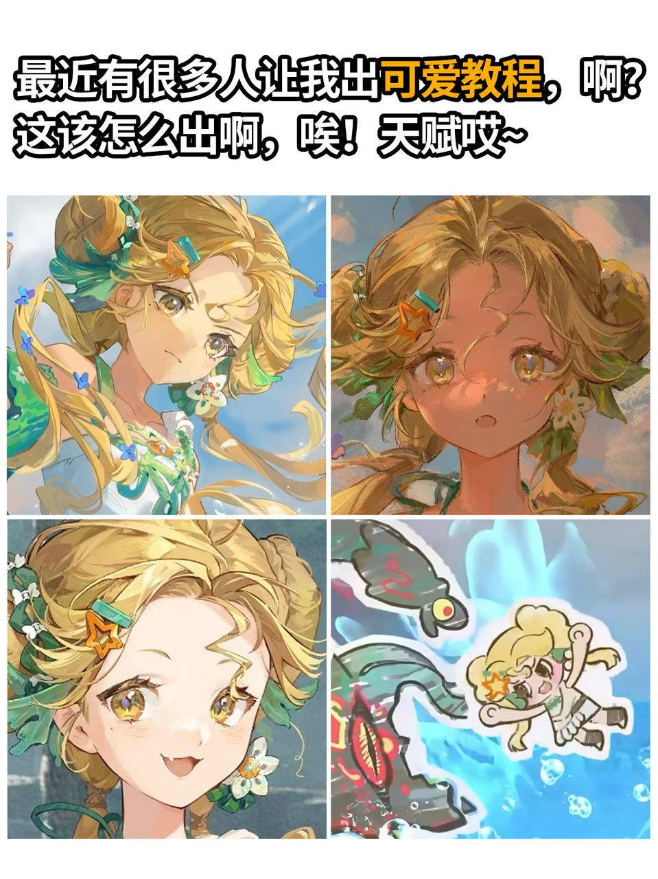 萌是一种天赋~ 2