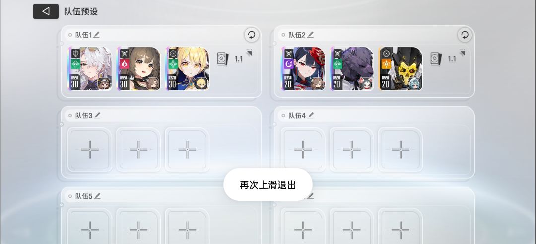 怎么配两队比较好 2