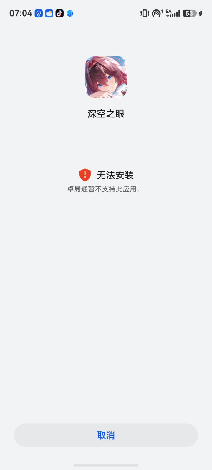 用鸿蒙自带的游戏中心下载的深空之眼怎么办截图