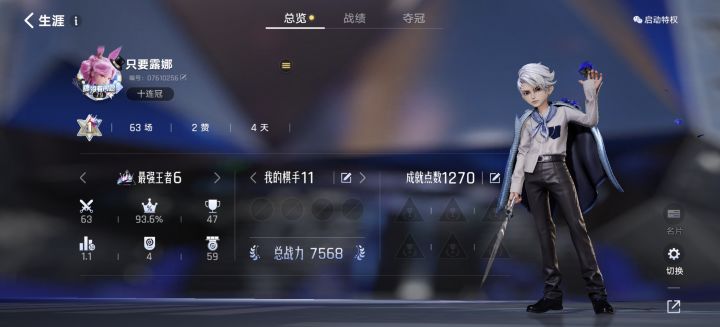 63把王者还可以吧[表情_大笑]截图