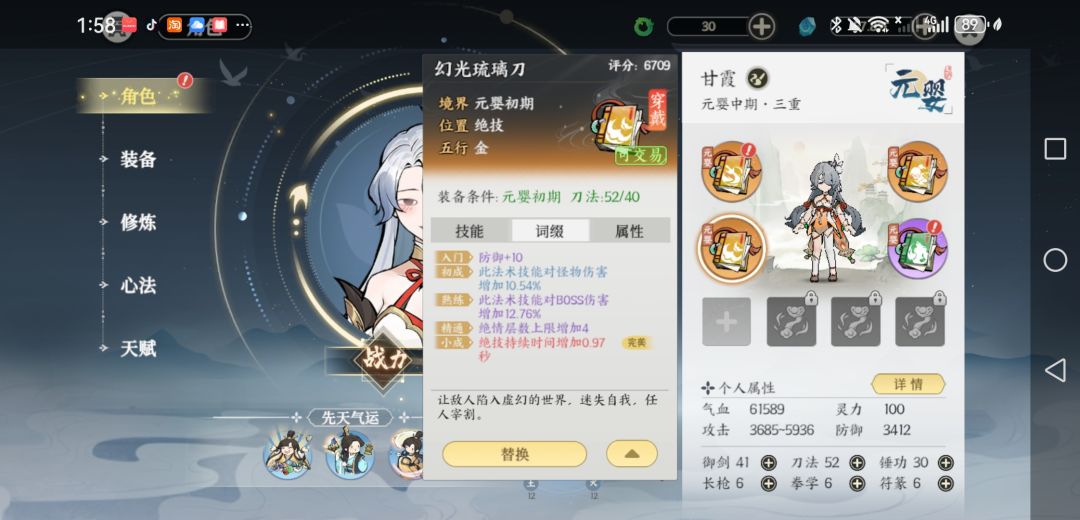 54w金刀过360啦~ 3