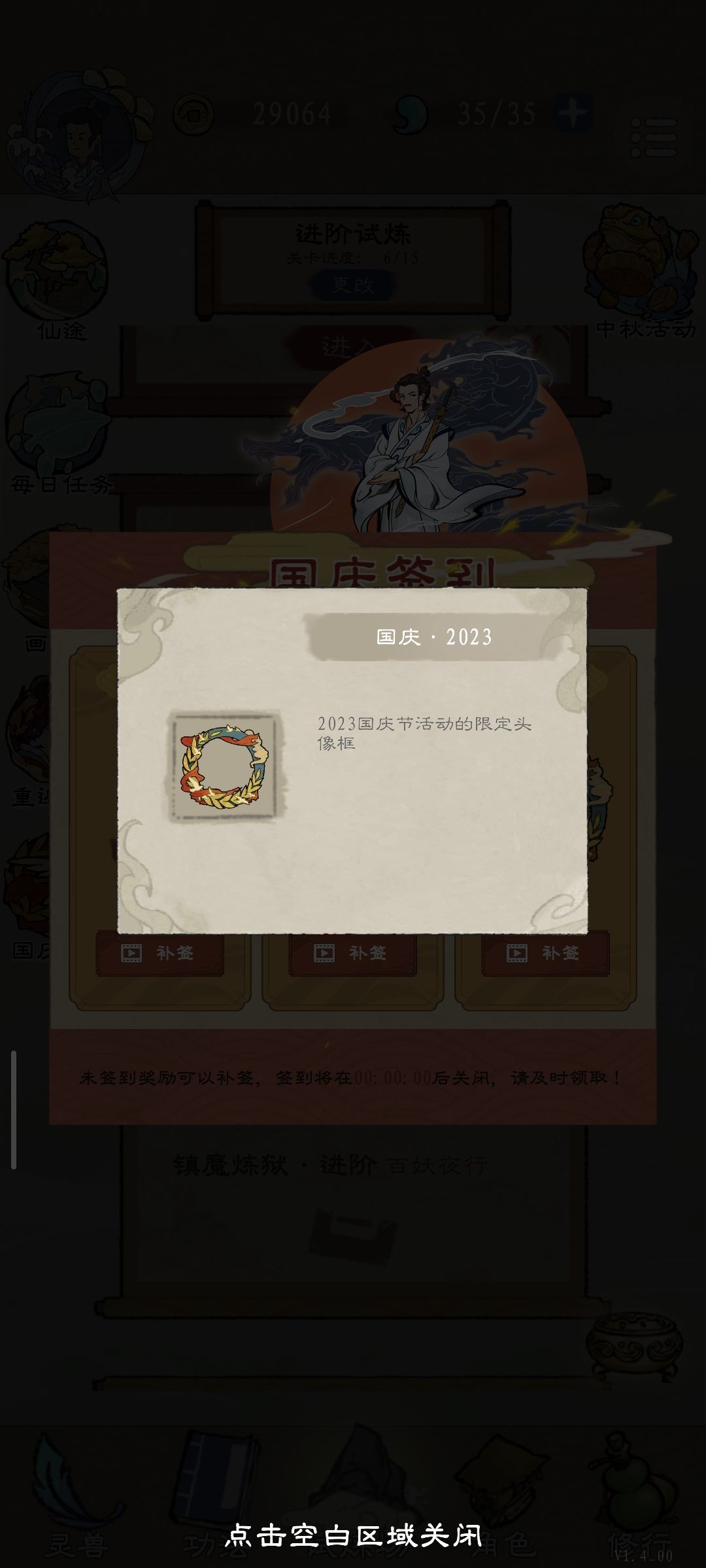 不要在网卡的时候玩 2