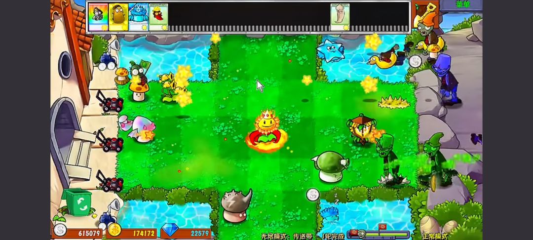 【植物大战僵尸杂交版3.17】手机版 3