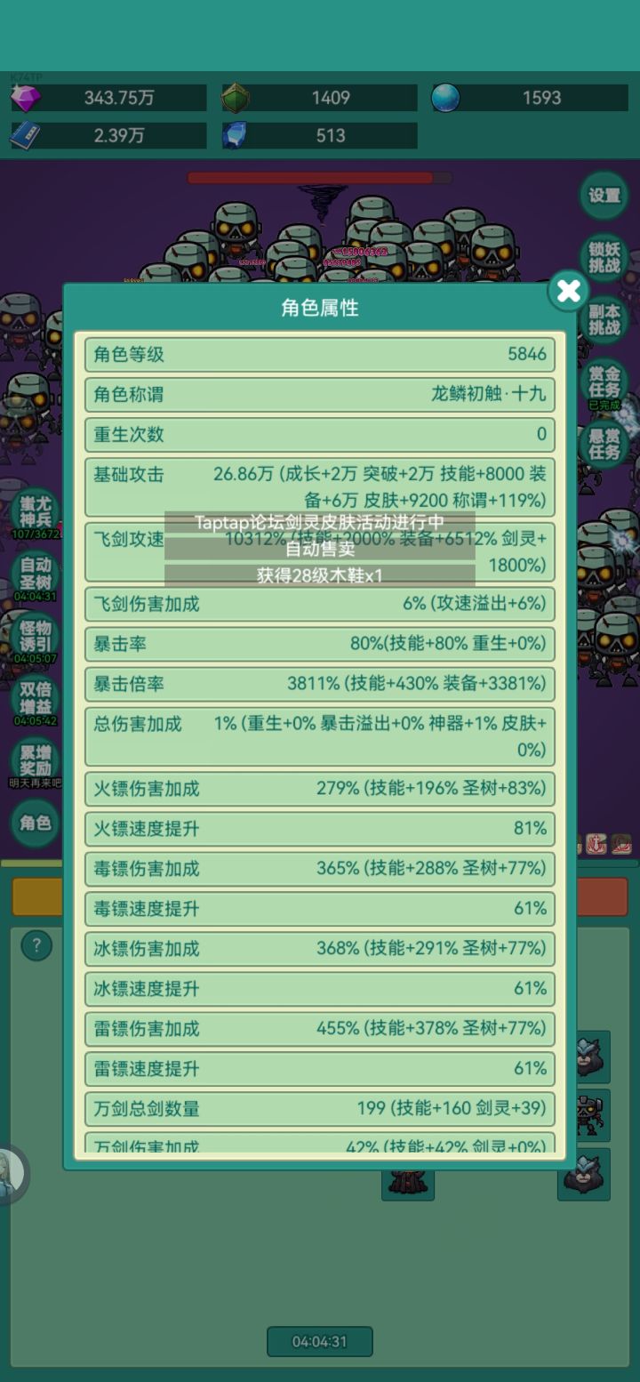 游戏很好,建议优化后期视频的钻石收益截图