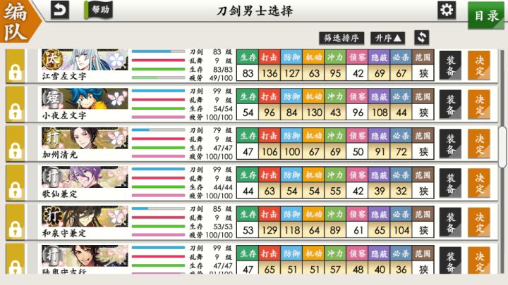 救命,我搓糖的时候把我99初始宗三给刀解了截图