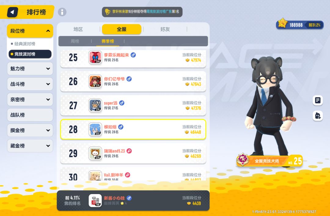 即使毫无胜算 4