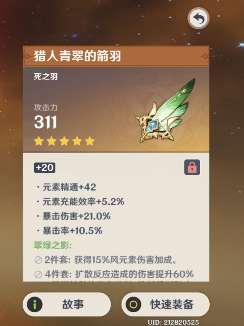 可惜是风套啊 4