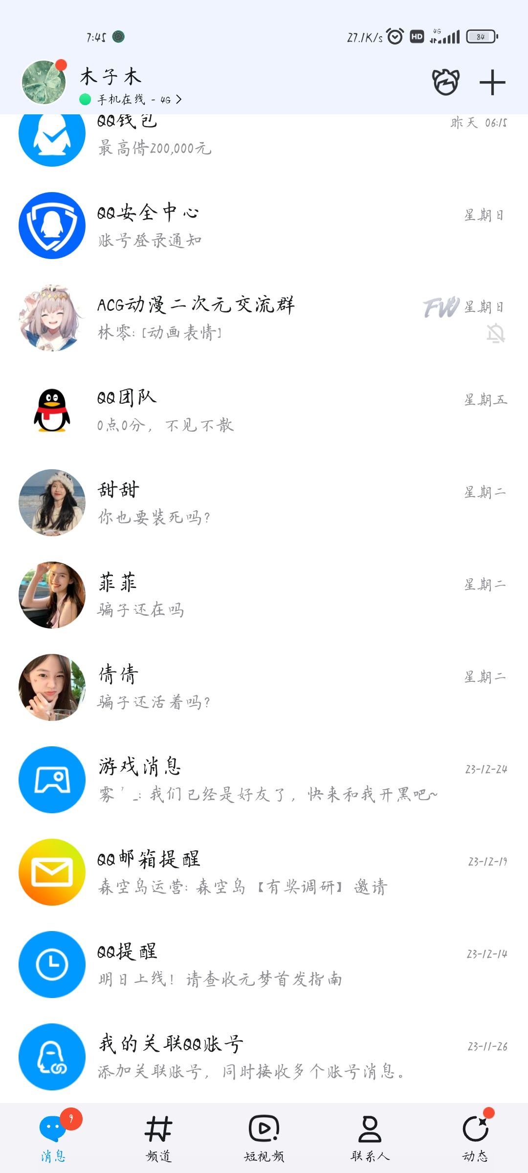 日常打卡的第二十天 1