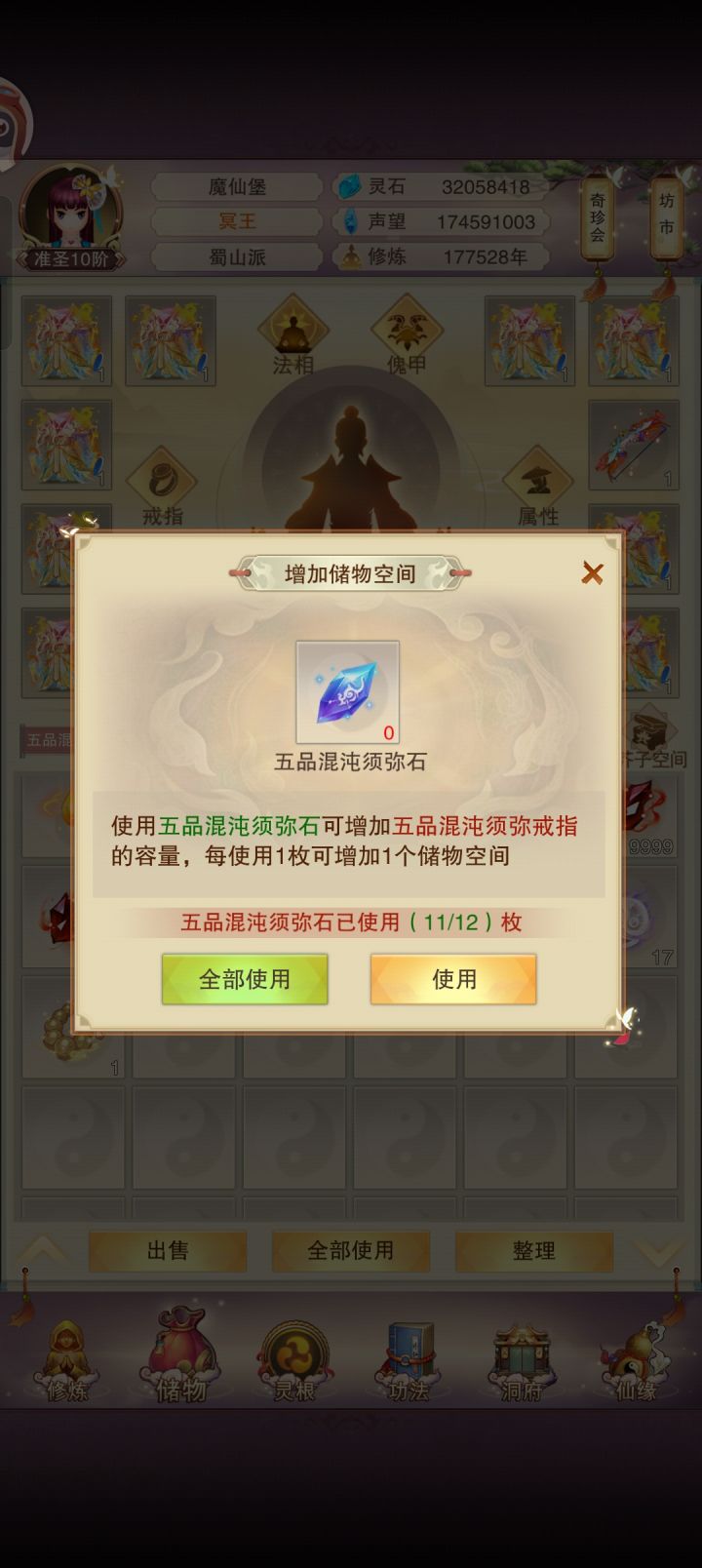 咨询截图