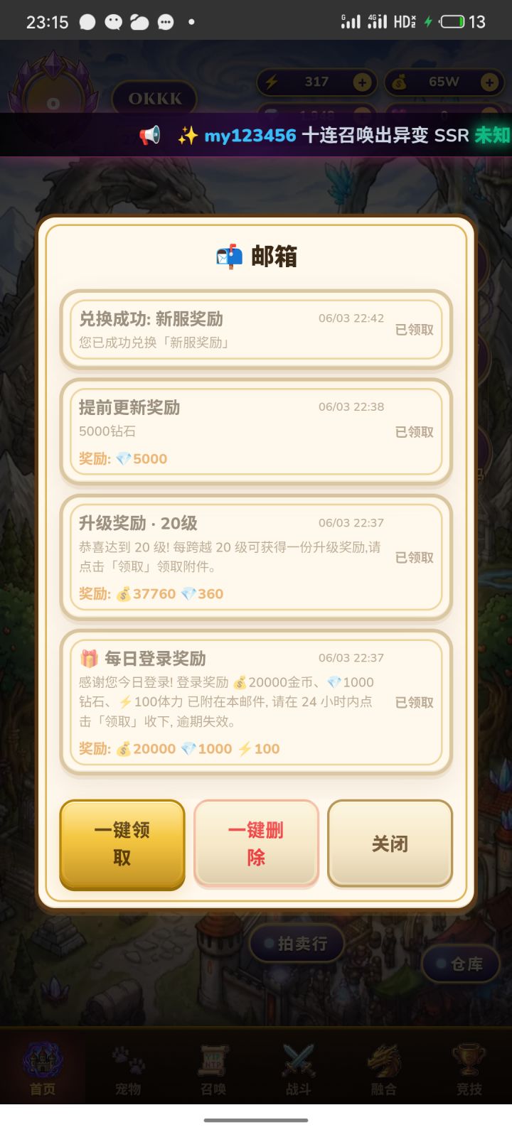 很有意思的宠物养成游戏,玩法新颖,福利多截图