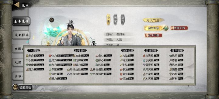 飞升去咯截图