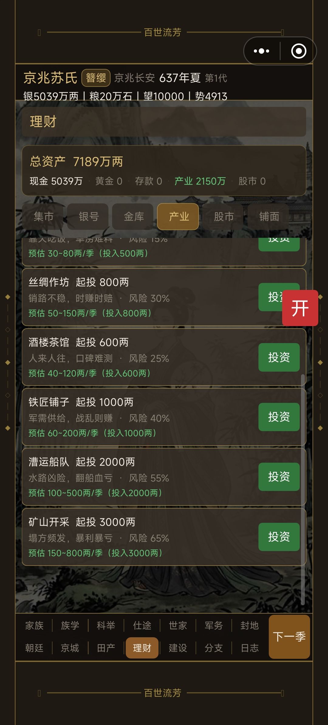 SL刷钱流玩法截图