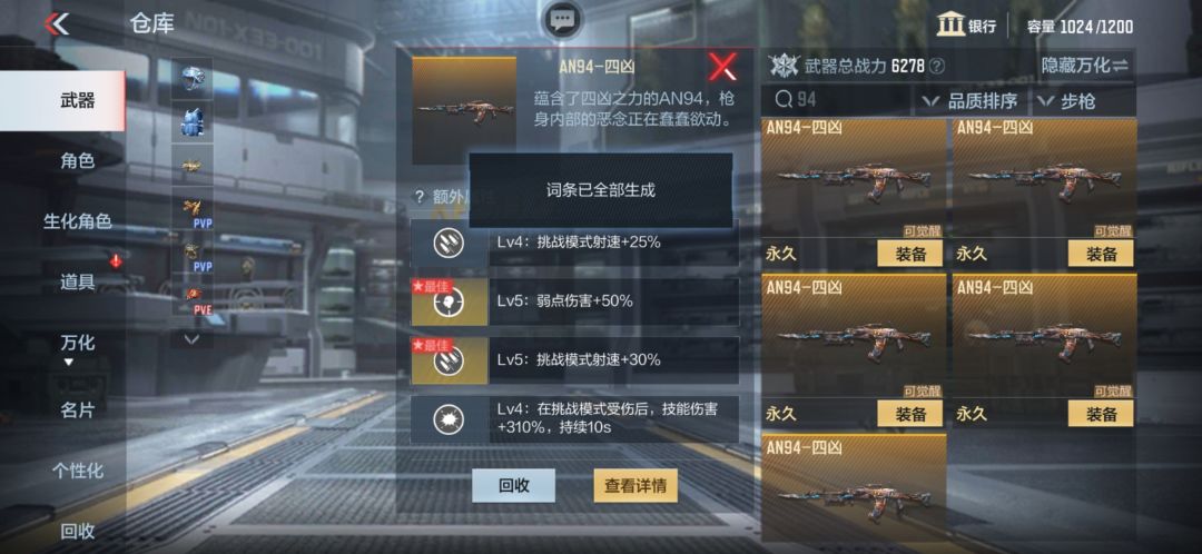 哪把好一点 7