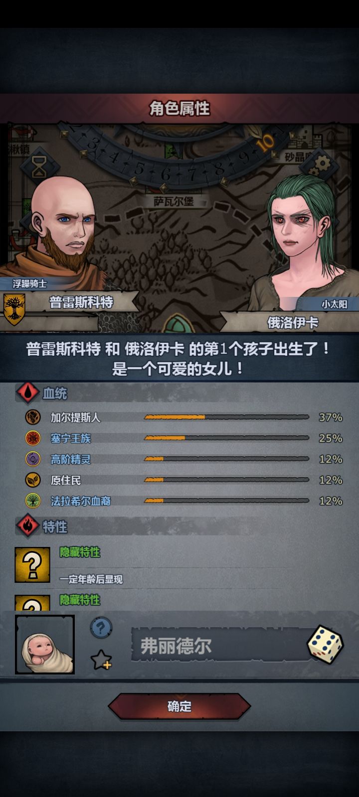 光头的第一个混血女儿截图