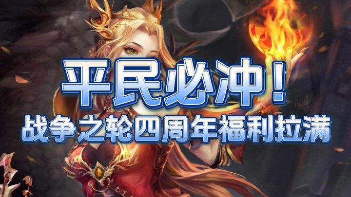 上班党也能玩的SLG:双沙盘降肝度,新手还送五星英雄截图
