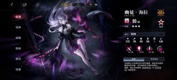 关于幽冕海拉的配队（换不换玉骨的答案）