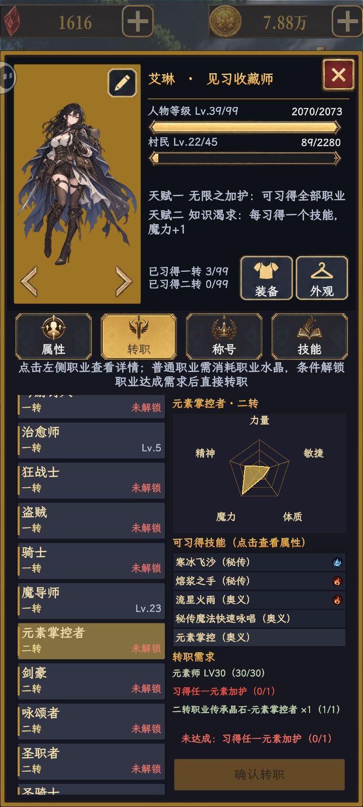 元素加护是随机地图出的吗？截图