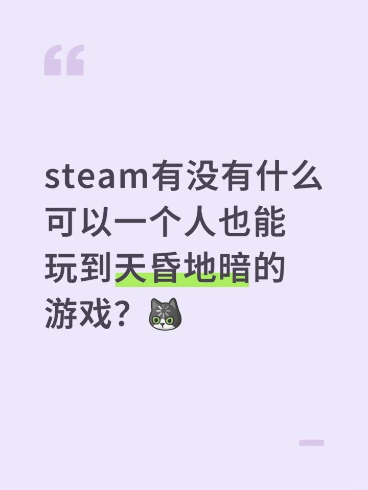 求推荐steam一个人也能玩很久的游戏截图
