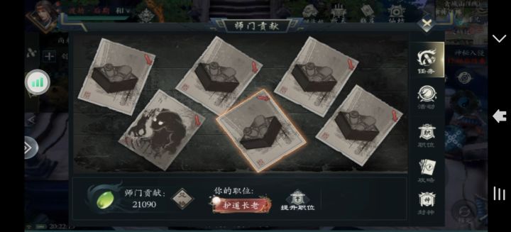 运气好起来了截图