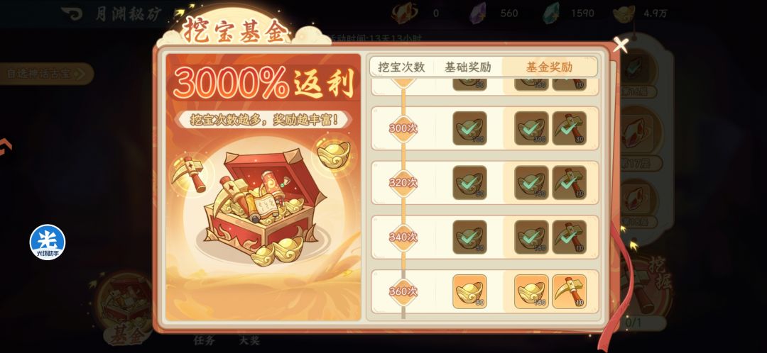 满月了！我随礼了哈～ 2