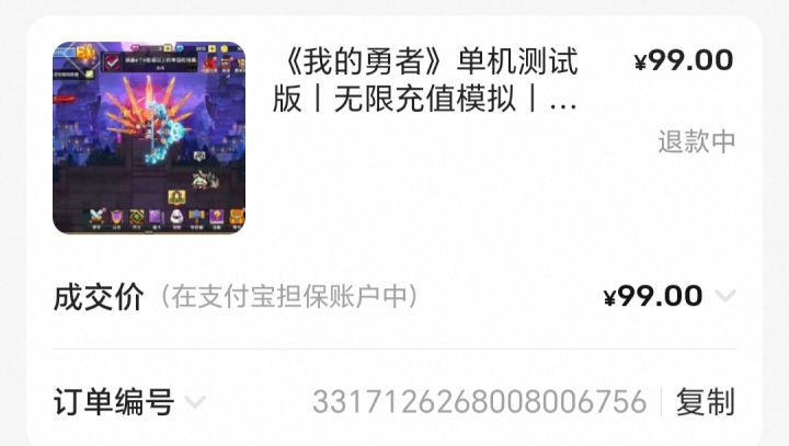 去体验了一把破解版截图