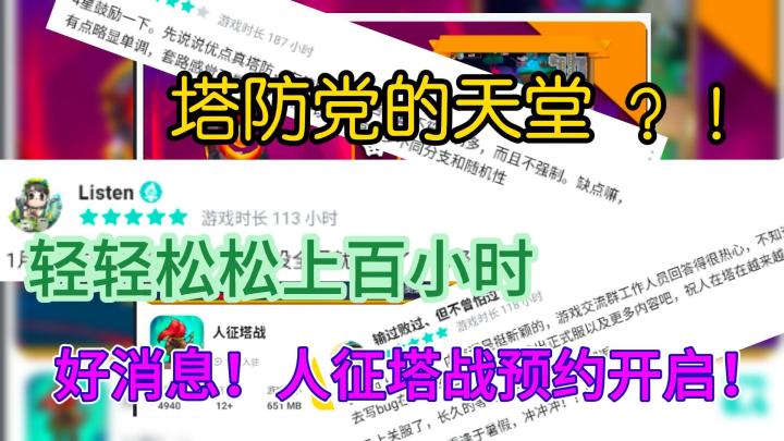 射击➕塔防？！暗黑魔兽风全是熟悉的味道截图