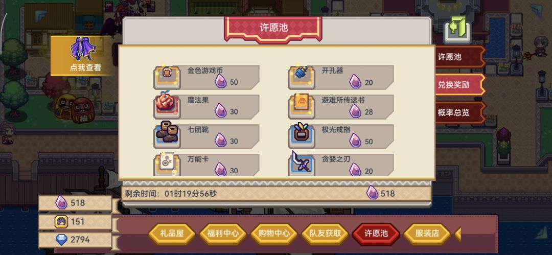 退坑回游 魔战 将近3000钻加150妹妹币买啥 1